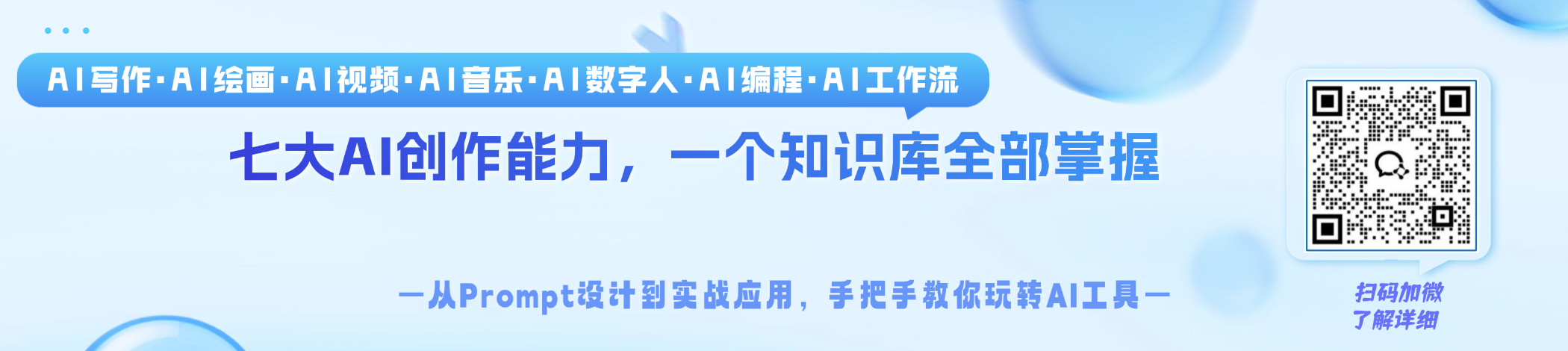 AI知识大纲轮播图02