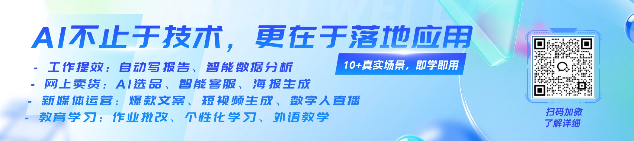 AI知识大纲轮播图01